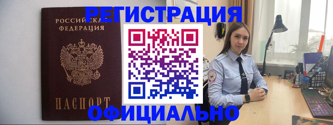 прописка штамп в Вятских Полянах