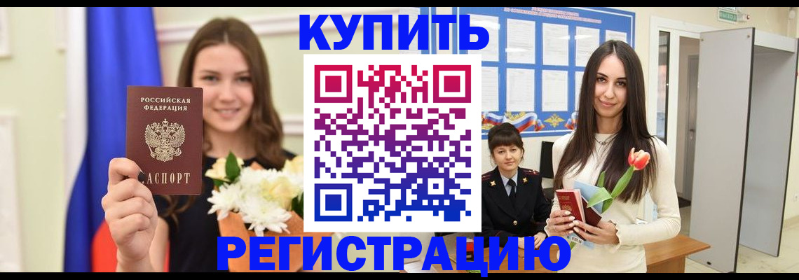 прописка ребенка в Вятских Полянах