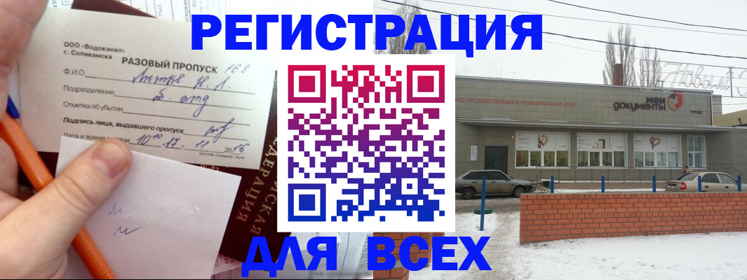 временная регистрация купить в Вятских Полянах