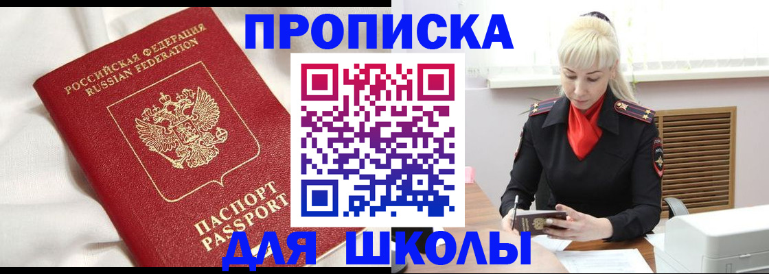 прописка паспорт в Вятских Полянах